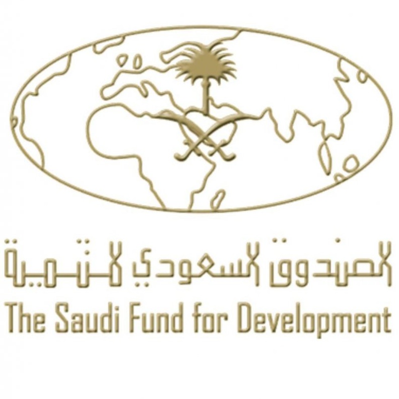 وظائف الصندوق السعودي للتنمية