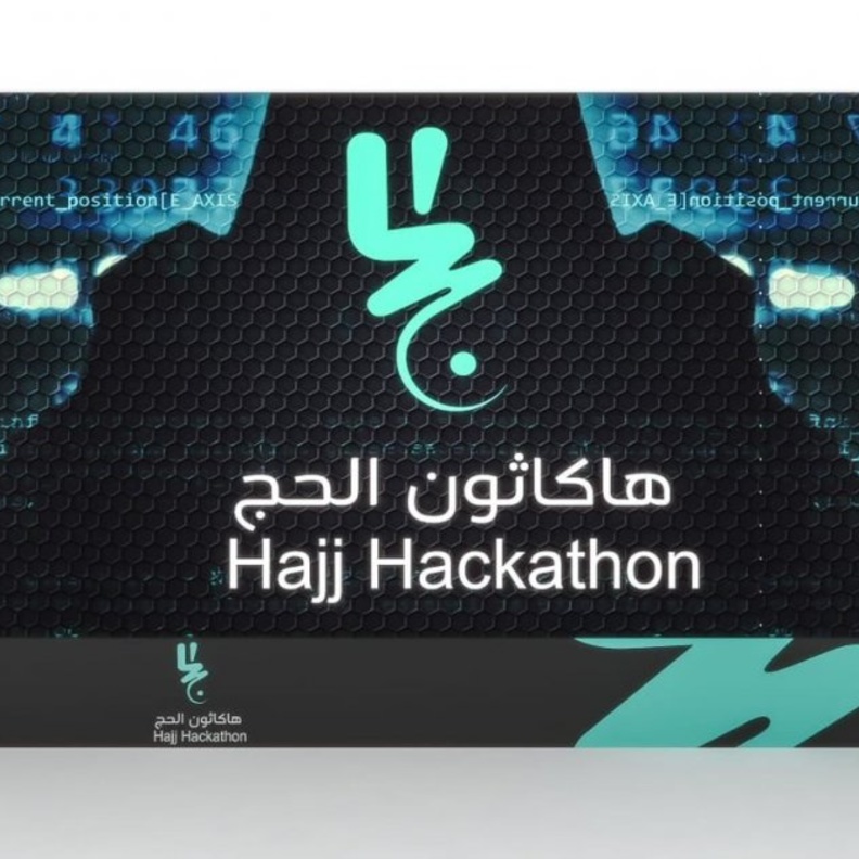  السعودية تستضيف أكبر هاكاثون في منطقة الشرق الأوسط