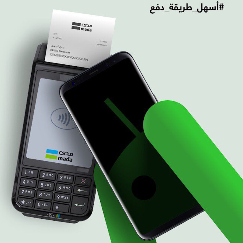مدى Pay .. أسهل طريقة دفع إلكتروني في السعودية