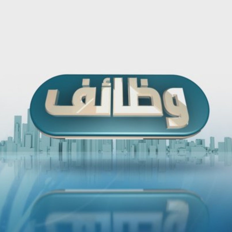 الغرفة التجارية الصناعية بالرياض