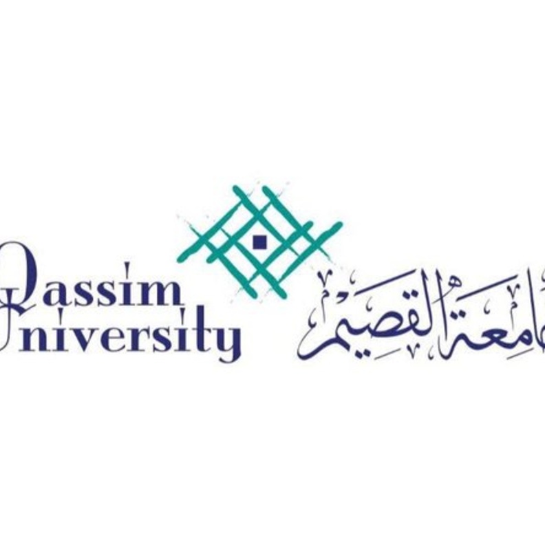 جامعة القصيم