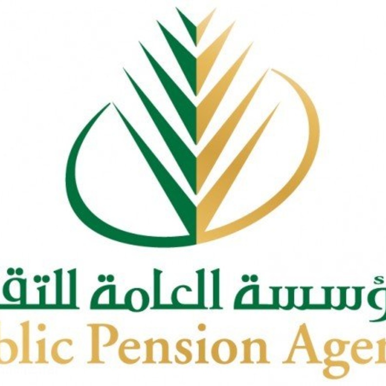  المؤسسة العامة للتقاعد