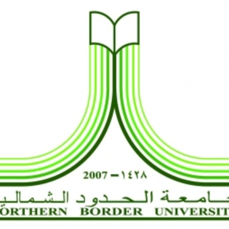 وظائف أكاديمية للمعيدين والمعيدات في جامعة الحدود الشمالية