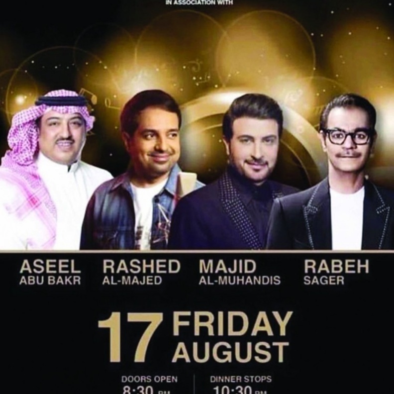  نخبة من كبار النجوم يحيون حفلا غنائيا في ليلة السوبر السعودي