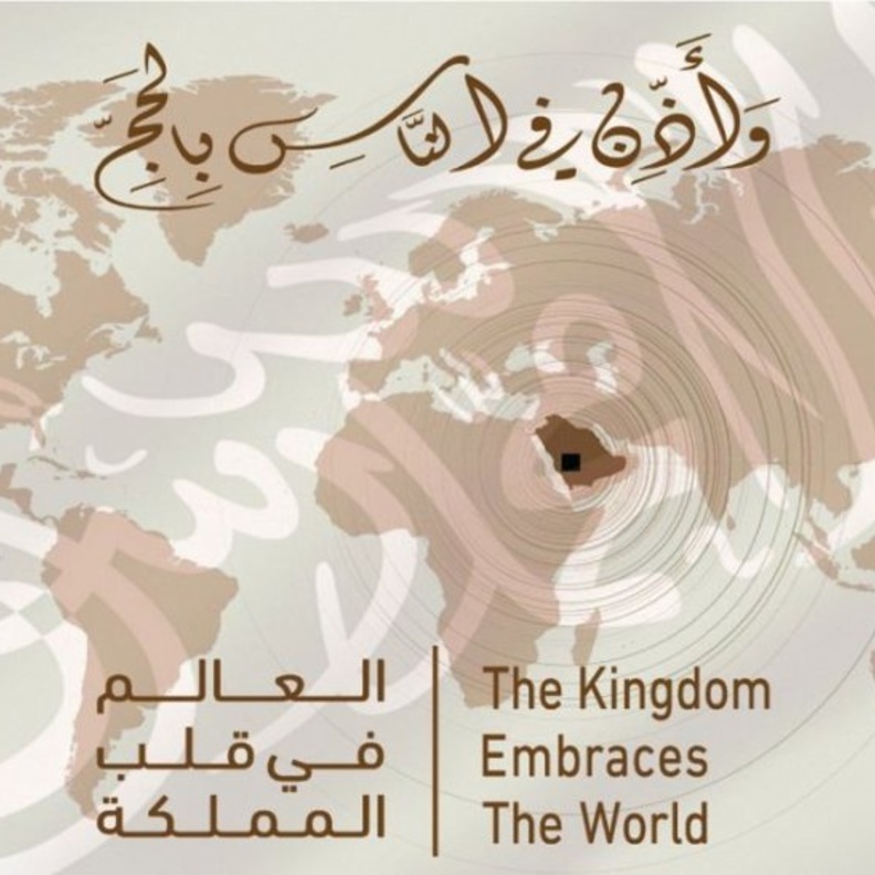 الرسالة الترحيبية بلغة الأوردو