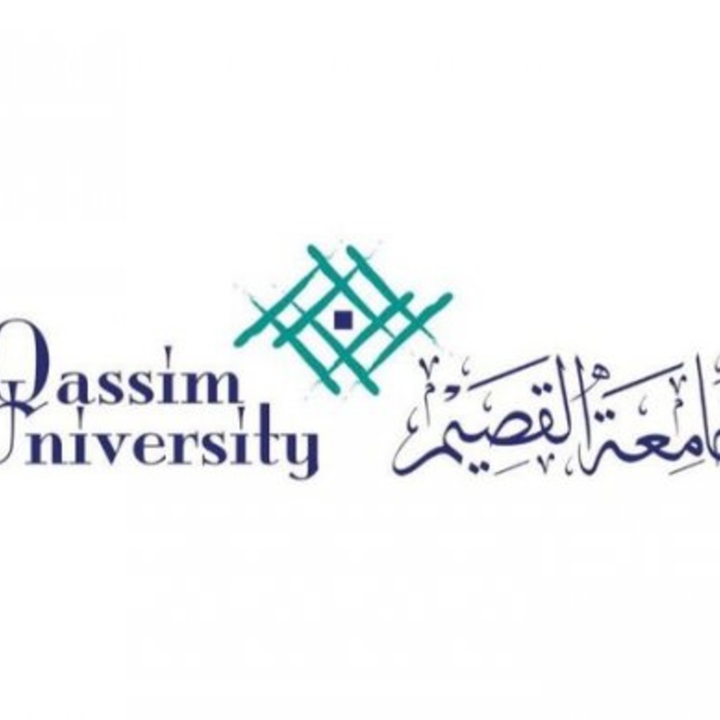 جامعة القصيم