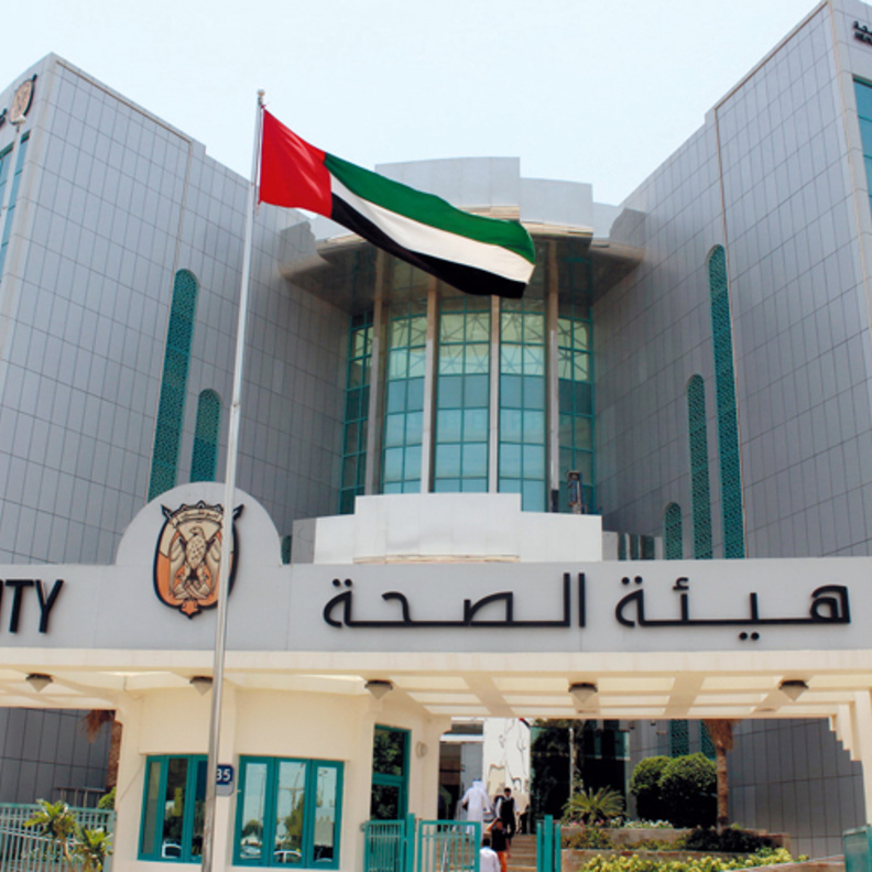 إنشاء نظام تبادل المعلومات الصحية في إمارة أبوظبي