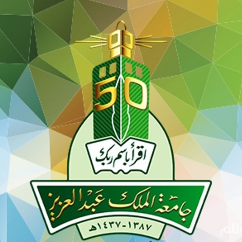 4 جامعات سعودية تتصدر المراتب الأولى عربيا في تصنيف شنغهاي