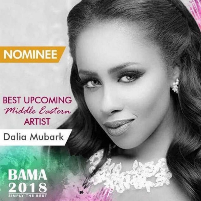 الفنانة الصاعدة داليا مبارك