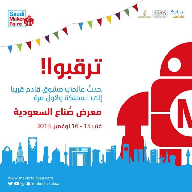  معرض الصُناع حول العالم Maker Faire