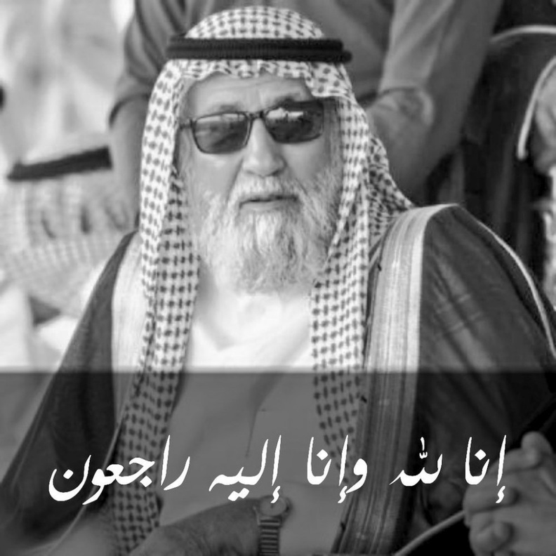 توفي الشاعر السعودي حجاب بن نحيت اغسطس 2018