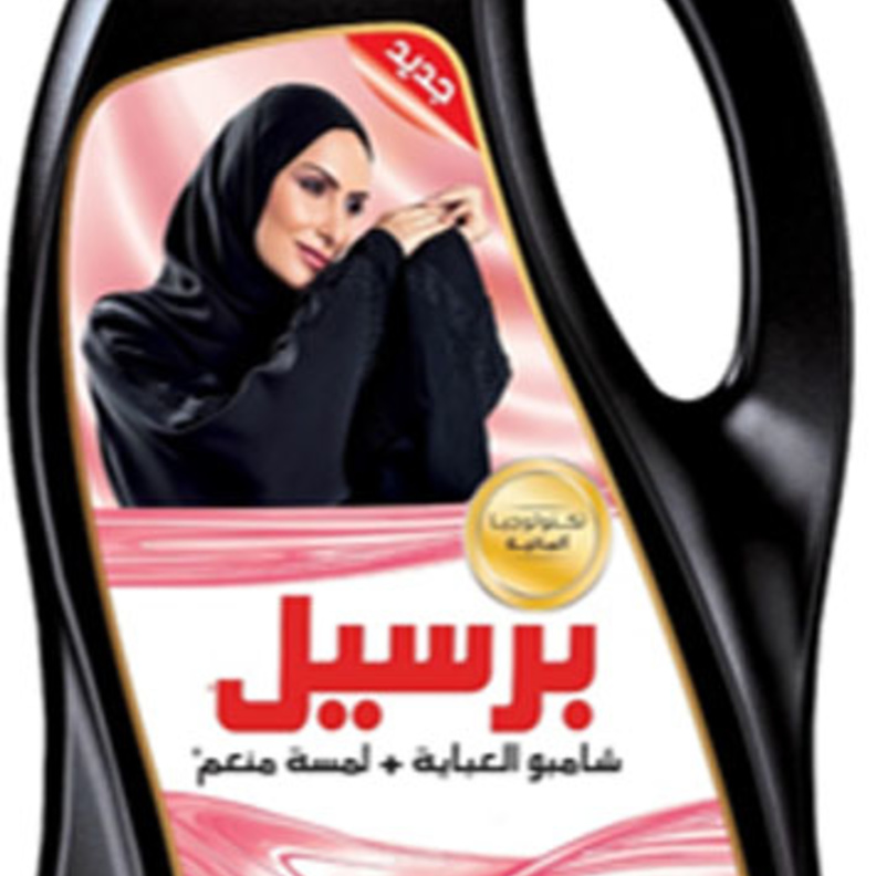 حافظي على تألق سواد عبايتك مع برسيل