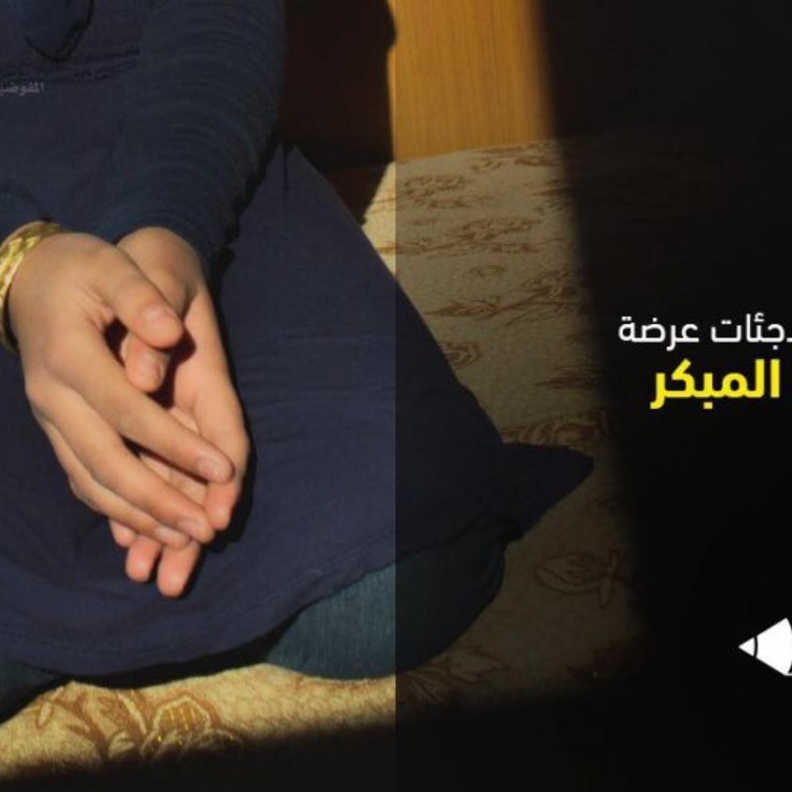 مفوضية اللاجئين تطلق حملة لدعم الأطفال اللاجئين والنازحين السوريين للالتحاق بالمدارس