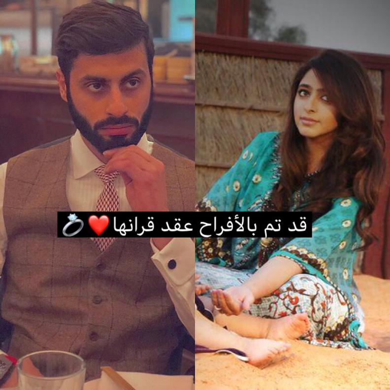 تم عقد قران العروسين في 24 اغسطس