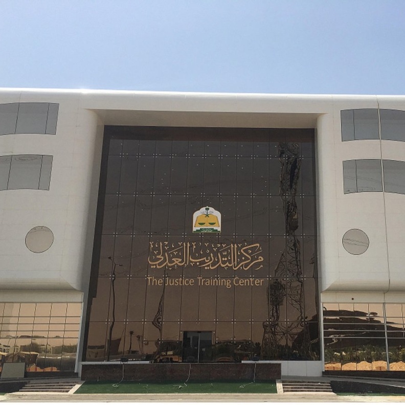 وزارة العدل