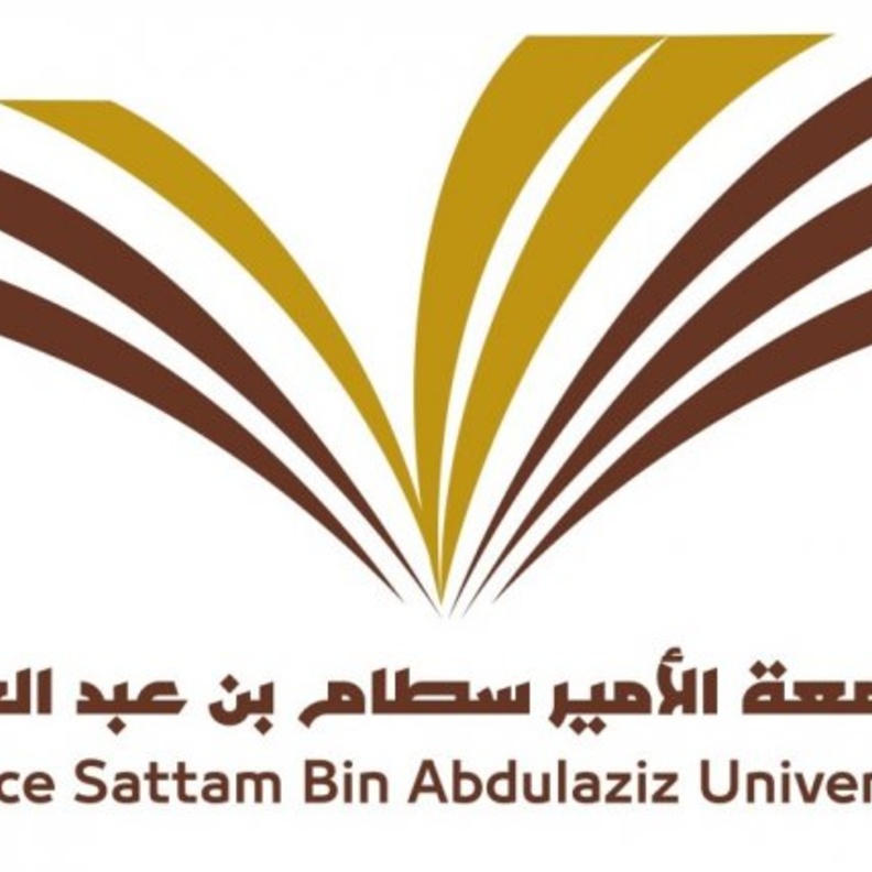  جامعة الأمير سطام بن عبدالعزيز بالخرج