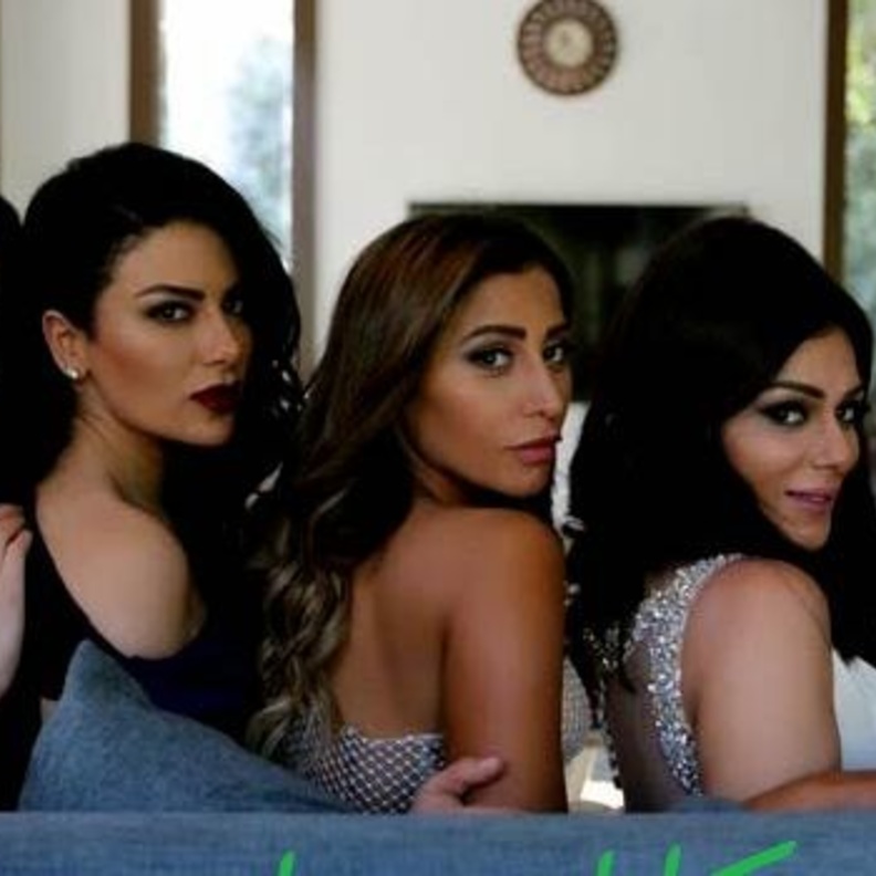 بطلات الجزء الثالث من حكايات بنات