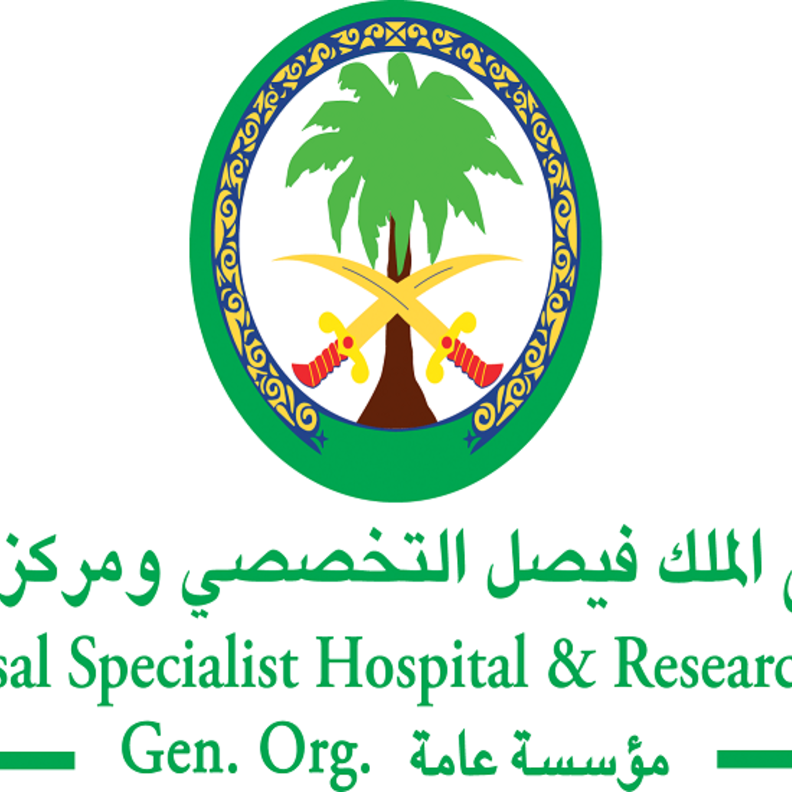 مستشفى الملك فيصل التخصصي 