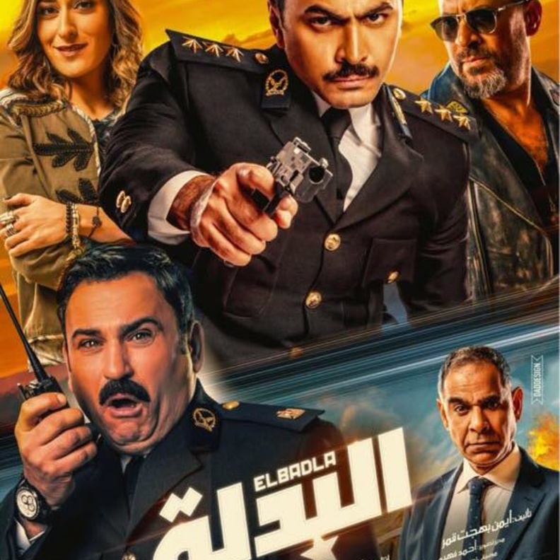 فيلم البدلة