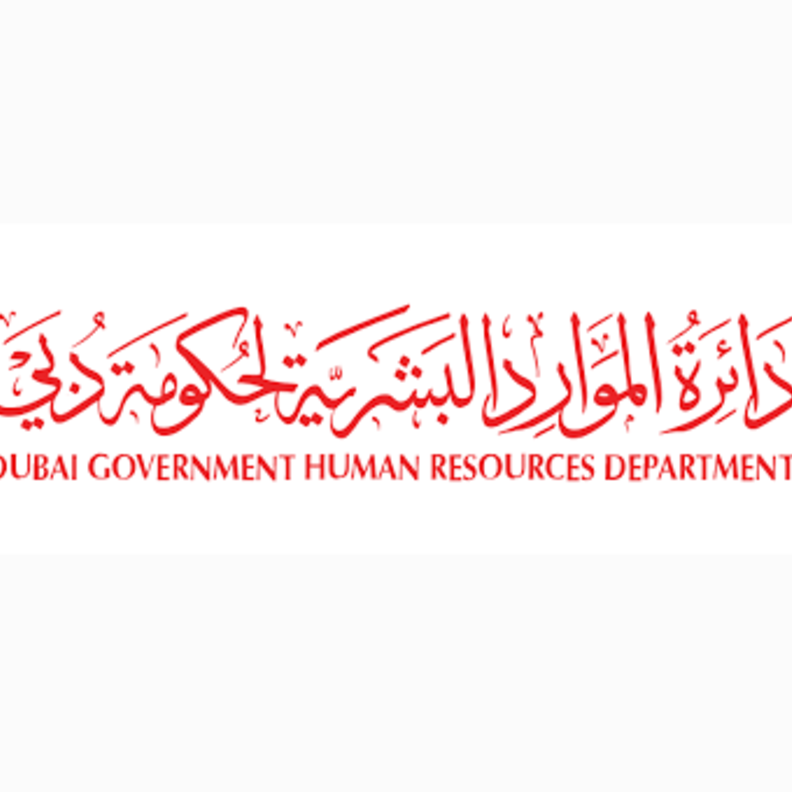 اعتماد إجازة رأس السنة الهجرية في دبي