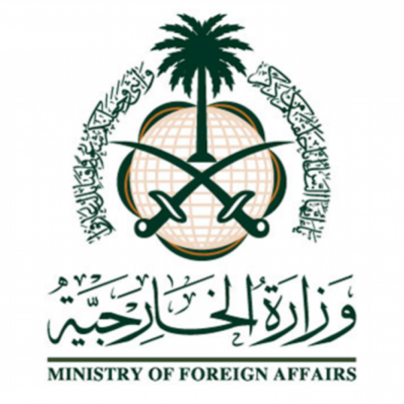 وزارة الخارجية السعودية