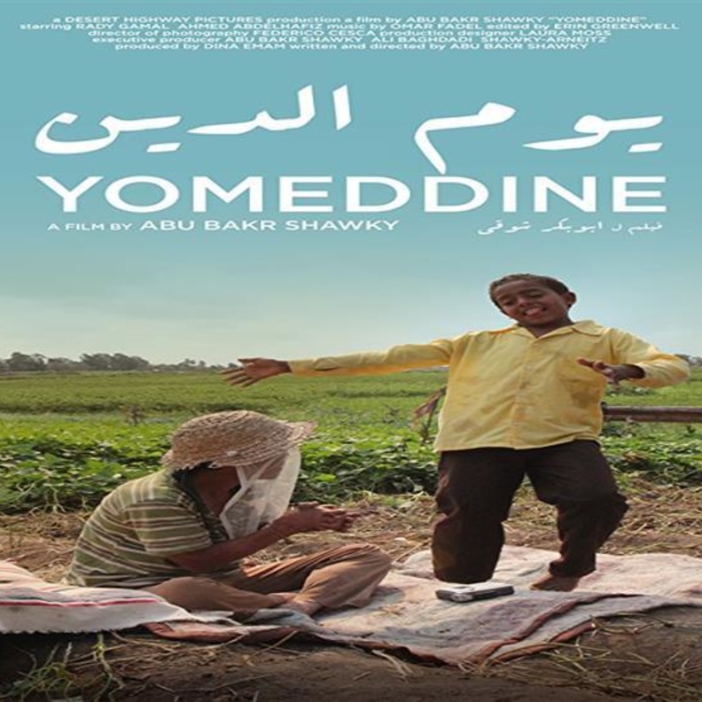 فيلم يوم الدين