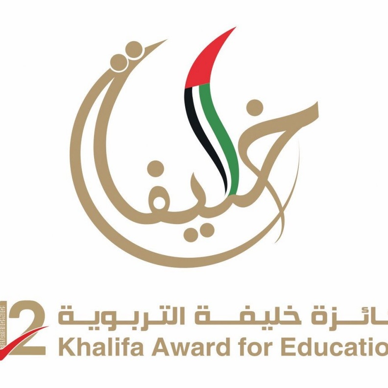 جائزة خليفة التربوية 