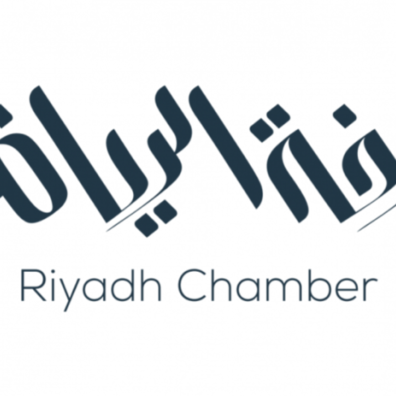 غرفة الرياض تعلن عن 121 وظيفة شاغرة للسعوديين