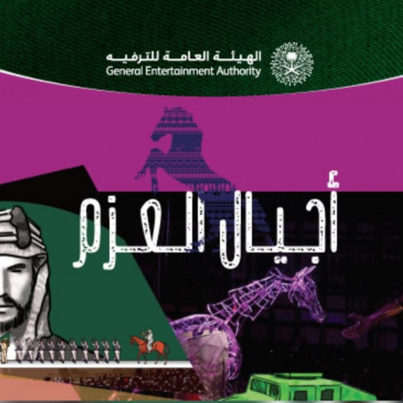 فعالية وطن الطموح