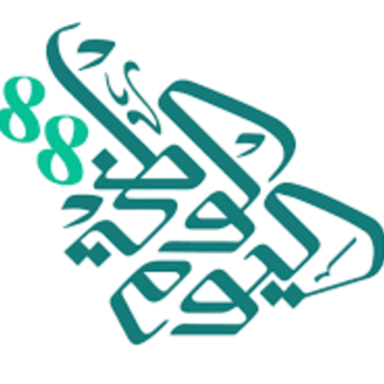 انطلاق فعاليات اليوم الوطني 88 بكل الجامعات والمدارس