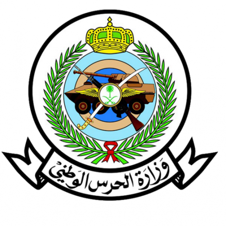 وزارة الحرس الوطني تعلن عن فعاليات متنوعة للإحتفال باليوم الوطني