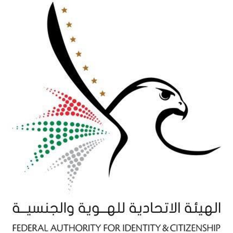الهوية والجنسية تلزم المخالفين للإقامة بدفع ديونهم قبل مغادرة الامارات