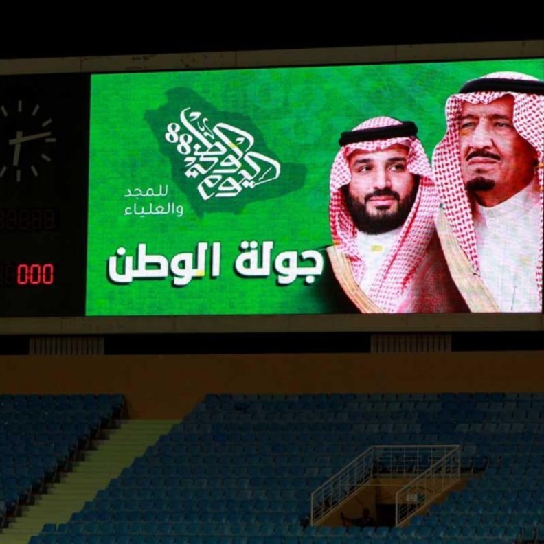 دوري كأس الأمير محمد بن سلمان للمحترفين
