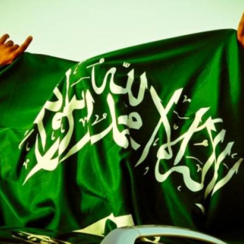 اليوم الوطني السعودي 
