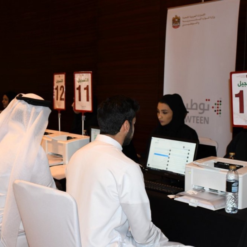 713 مواطناً إماراتيا يترشحون للتعيين لدى 117 شركة