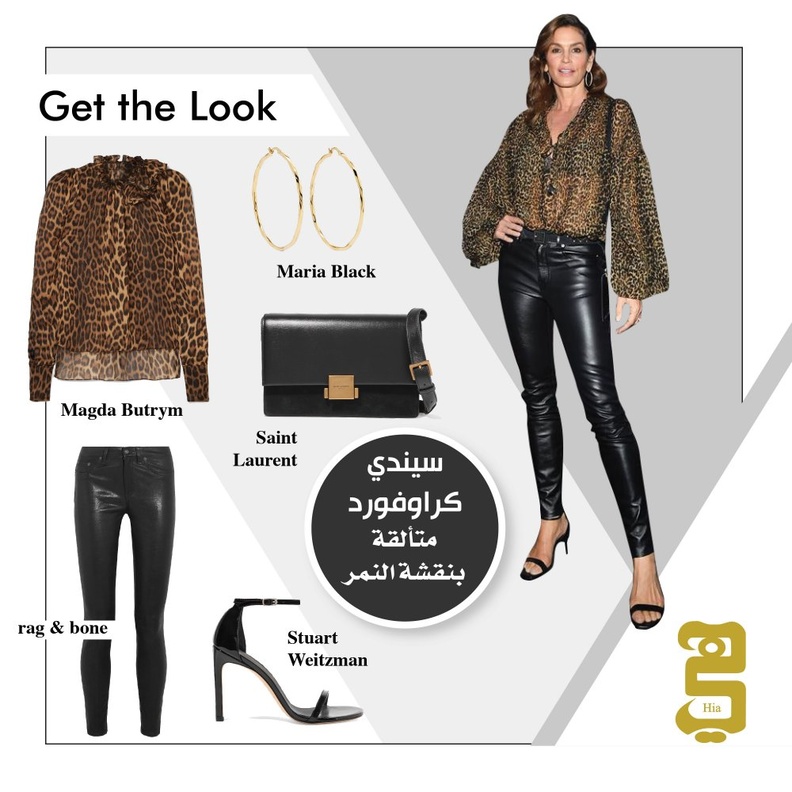 استوحي اطلالة من سيندي كراوفورد في قميص بنقشة النمر