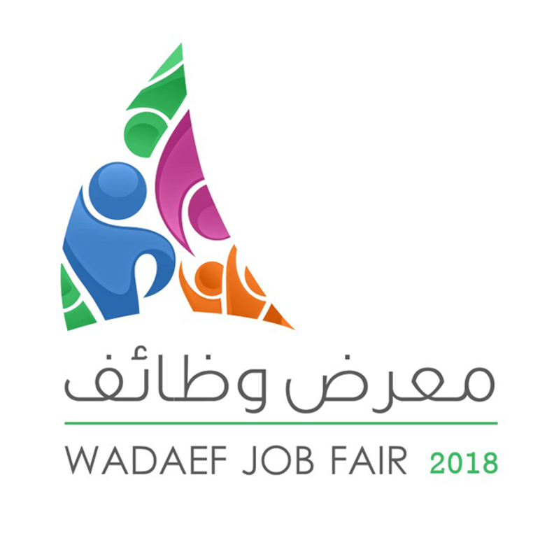 إطلاق منصة إلكترونية للتسجيل في معرض وظائف 2018