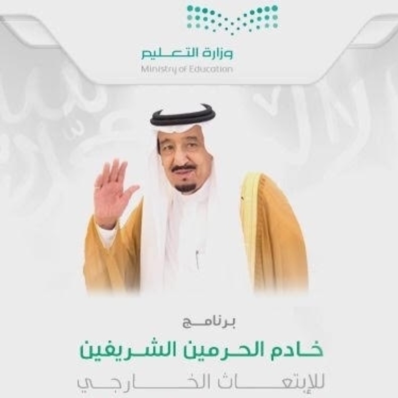 وزير التعليم ووزير الصحة وتدشين مسار التخصصات الصحية