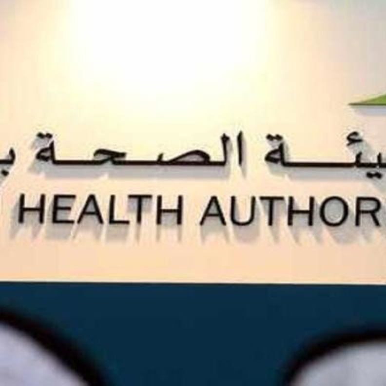 هيئة الصحة في دبي تقرر إنشاء بنك للجلد بعلاج تشوهات الأجنة
