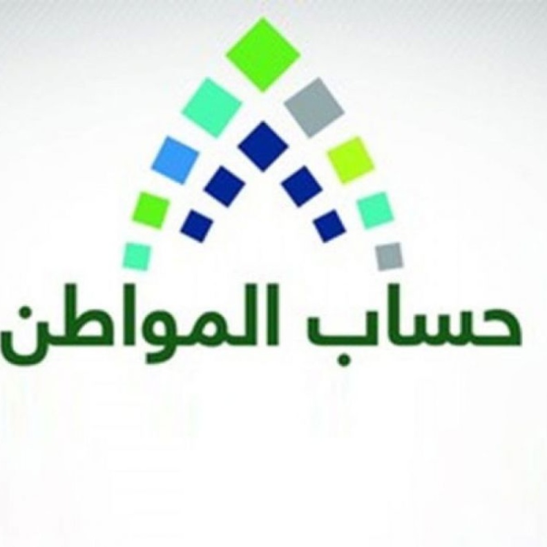 ايداع حساب المواطن الدفعة الحادية عشر