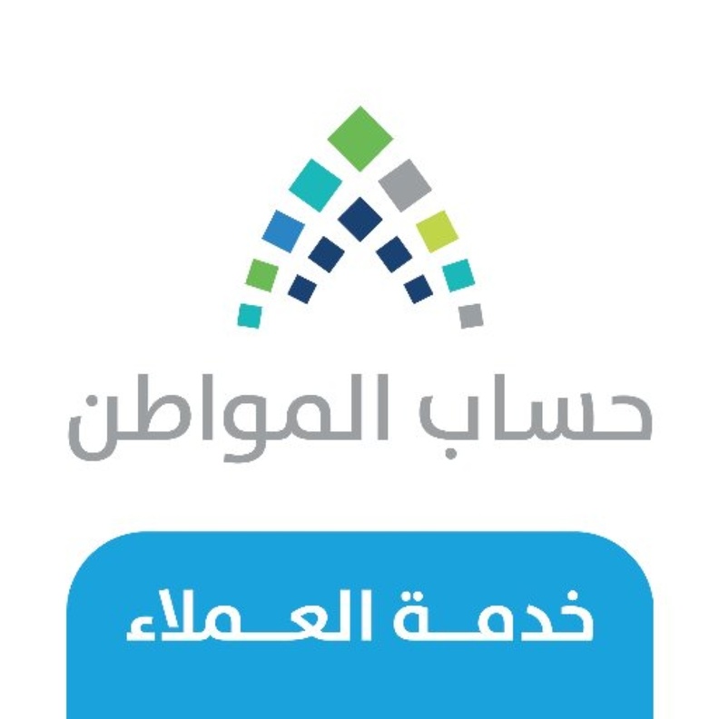  موقع حساب المواطن