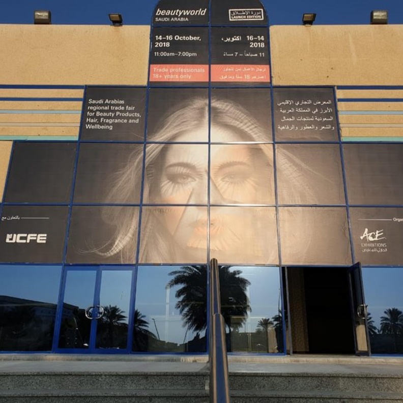 جدة تحتضن فعاليات معرض عالم الجمال