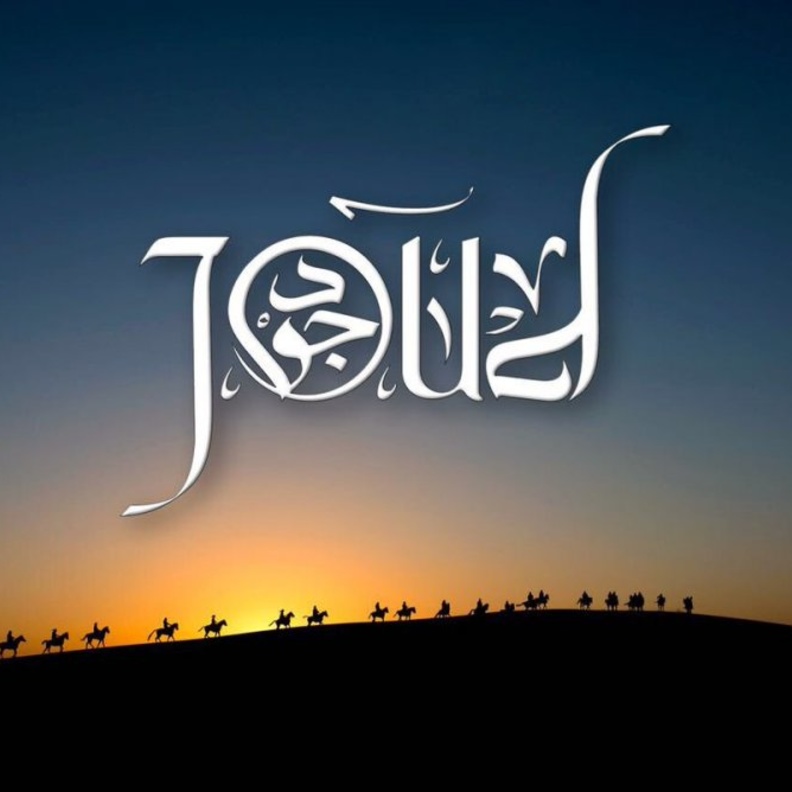 عرض سينمائي للفيلم السعودي جود في باريس