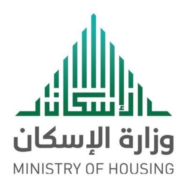  وزارة الإسكان