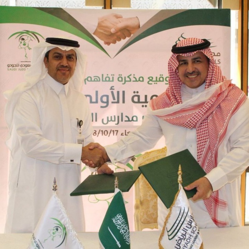 اطلاق أول أكاديمية لرياضة الجودو للبنين والبنات في الرياض 