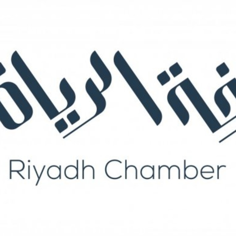 وظائف شاغرة في غرفة الرياض التجارية