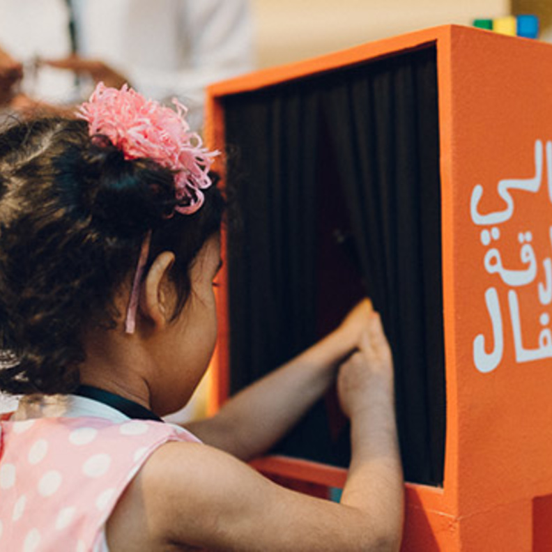 "بينالي الشارقة للأطفال" يفتح باب المشاركة للأطفال للموهوبين من أنحاء العالم