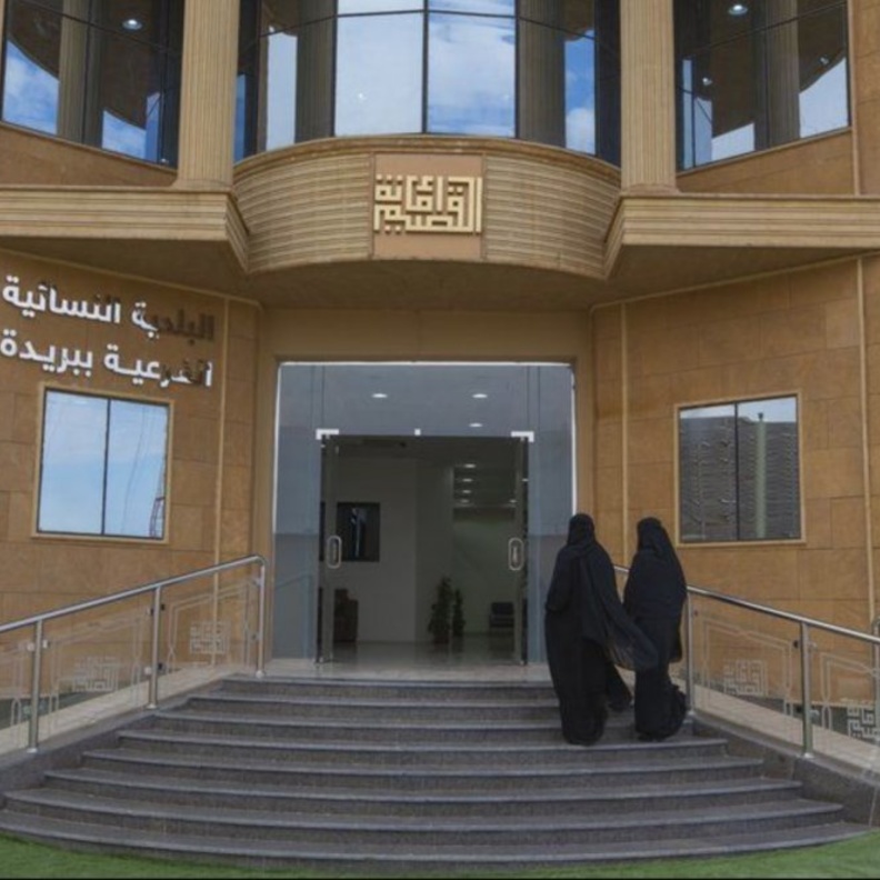 رئيسة البلدية نورة الدخيل تستقبل أمين منطقة القصيم