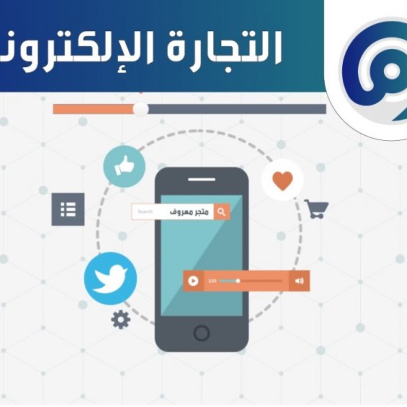 تحمي منصة معروف رواد التجارة الإلكترونية 