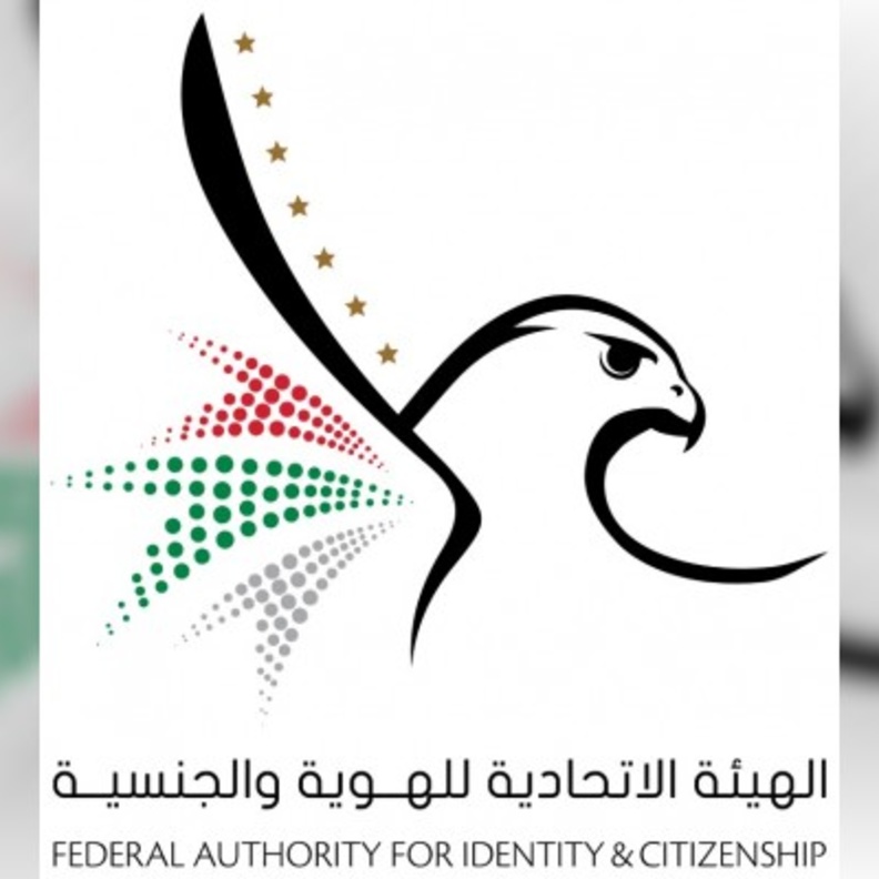 الهيئة الاتحادية للهوية والجنسية